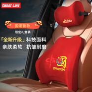 GREAT LIFE汽車(chē)頭枕腰靠套裝護(hù)頸枕車(chē)載護(hù)腰腰部靠墊國(guó)潮送男友女友父親禮物