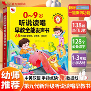 孩悅 聽說讀寫早教啟蒙有聲書寶寶學(xué)說話會說話的早教發(fā)聲書嬰幼兒認(rèn)知點讀有聲書流行兒歌趣味粵語漢睡前手指觸摸發(fā)聲兒童繪本周歲禮物