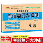 初二生物地理會考真題試卷地生中考復(fù)習(xí)資料 初中學(xué)業(yè)水平考試八年級地理生物會考知識點(diǎn)匯總決勝2025生地中考必刷題全真模擬卷人教湘教中圖商務(wù)星球全國通用 中考生物會考試卷