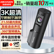 HIKVISION?？低曅熊囉涗泝xD6 3k超高清星光夜視 語(yǔ)音聲控手機(jī)互聯(lián)大廣角