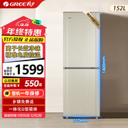格力（GREE）晶弘冰箱152L 雙開門節(jié)能保鮮除味低噪音中小型冷藏冷凍冰箱家用BCD-152C3