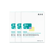  積雪草舒緩修護(hù)貼 26g*5貼*3盒 補(bǔ)水保濕舒緩修護(hù)維穩(wěn)泛紅敏感肌