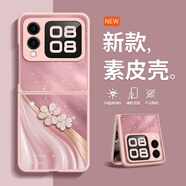 適用華為novaflip手機殼新款Flip折疊屏素皮女簡約防摔手機保護殼套 【三葉草粉】高端素皮紋手感-折疊雙面保護 華為novaFlip
