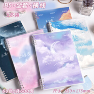 彩色云端B5活頁(yè)本可拆卸筆記本子ins高顏值初高中日記本記事本 B5【全套】橫線(xiàn)/5本