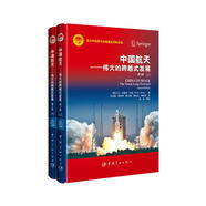 中國航天——偉大的跨越式發(fā)展