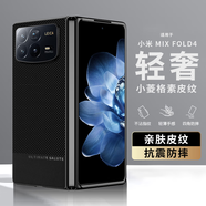 純彩（purecolor）適用小米mix fold4手機(jī)殼折疊屏保護(hù)套鏡頭全包輕薄防摔抗指紋簡約時尚男女款-耀夜黑