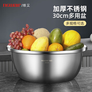 維艾（Newair）加厚不銹鋼盆子家用飯盆廚房烘焙打蛋盆和面盆湯盆洗菜盆