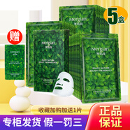 美肌顏花萃水悅小綠盒面膜絲滑嫩潤顏補水保濕 5盒（25片）