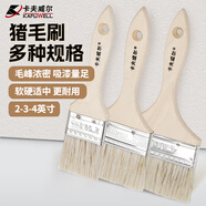 卡夫威爾 豬毛油漆刷子套裝涂料墻面掃灰刷墻工具 2/3/4英寸 EM3217