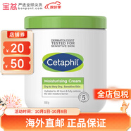 絲塔芙（Cetaphil）大白罐保濕霜補水滋潤面霜 不含煙酰胺敏肌 大白罐保濕霜（中文標） 550g