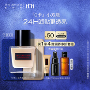 植村秀透光瓶0卡小方瓶粉底液 774 35ml 干皮水潤遮瑕 生日禮物