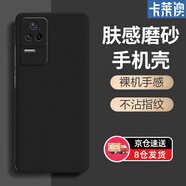 卡萊澳 小米紅米K50/K50Pro手機(jī)殼 redmi k50/K50Pro全包磨砂防指紋防摔軟殼 黑色