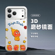 藝彩家 蘋(píng)果17ProMax手機殼16潮牌15pro彩銀iPhone14磨砂男2025十七13超火12高度自律TA保護套 月光銀-搞怪星星人T1 蘋(píng)果13