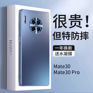 適用華為mate30pro手機(jī)殼新款mate30的m磨砂mt30por金屬鏡防摔手機(jī)保護(hù)殼套 【遠(yuǎn)峰藍(lán)】強(qiáng)抗指紋防摔送手機(jī)膜 華為 Mate 30