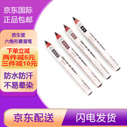 資生堂（SHISEIDO）日本六角眉筆 持久防水防汗不脫妝不暈染墨鉛筆一字眉 3#咖啡色1.2g單支