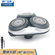 飛利浦剃須刀series5000刀頭S5400 S5091 XZ5800 S5351刀片刀網(wǎng)卡門(mén)蓋刀架轉(zhuǎn)軸底座藍(lán)色支架整個(gè)頭部總成 銀色整體頭部（原廠(chǎng)進(jìn)口刀頭）