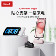 愛(ài)沃可（iWALK）3C可上飛機隨行膠囊充電寶20W快充5000mAh小巧便攜支架移動(dòng)電源適用于蘋(píng)果17/16/15華為小米 黑色