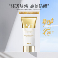 ANGEL TREE/安植碧緹欣親妍薄透美白防曬乳SPF50+PA+++美容院祛斑美白防曬