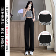 OLOEY黑色西裝褲女褲子夏季薄款2025新款垂感直筒西褲小個子窄版闊腿褲 夏.單扣款.常規(guī)款 S 推薦【80-90斤】