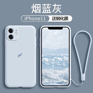 謎麟 適用蘋果11手機(jī)殼液態(tài)硅膠全包攝像頭iPhone11Pro手機(jī)殼防摔11ProMax保護(hù)殼防滑軟殼 蘋果11【煙藍(lán)灰+全屏鋼化膜+掛繩】