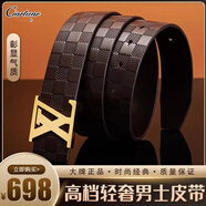 CLEMKALAF皮帶輕奢平滑扣男士真皮腰帶商務(wù)休閑時(shí)尚百搭頭層牛皮褲帶送男友 咖啡色格子金扣 105cm