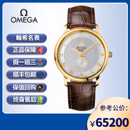 【二手99新】歐米茄碟飛男表系列18K金精鋼針扣真皮表帶商務(wù)休閑天文臺(tái)認(rèn)證 二手表奢侈品 4613.30.02銀灰面皮帶39MM