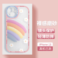 壳姐姐 适用苹果13手机壳iPhone13保护套超薄内防摔彩绘卡通可爱风镜头精孔全包TPU软壳防摔软包边男女款软套