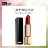 香奈儿（Chanel）炫亮魅力唇膏丝绒系列(56号摩登石榴红)3.5g 口红送女生老婆礼物