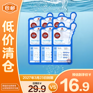 麗得姿領(lǐng)先潤(rùn)美保濕補(bǔ)水面膜6片/盒【臨期清倉(cāng)】