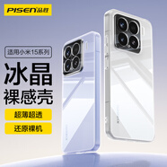 品勝適用小米15pro手機殼xiaomi15pro保護套超薄防摔透明全包TPU防指紋軟殼男女款