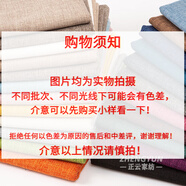 顧致棉麻風(fēng)布料沙發(fā)布料加厚純色棉麻亞麻老粗布桌布麻布清倉處理diy 【下單必看】直接拍發(fā)色卡一份