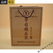 優(yōu)觀(guān)酒盒禮盒送禮袋貴州53度白酒飛天茅型臺五liang液第八代手提 茅臺 茅臺鎮原漿袋26x20x10厘米