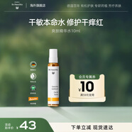 Dr.Hauschka德國(guó)世家博士有機(jī)藥植爽膚精華水10ml 爽膚精華水 10ml