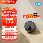 鳴勝家用免插電攝像頭4K超清監(jiān)控器360度無(wú)死角帶夜視手機(jī)遠(yuǎn)程室內(nèi)外高清車(chē)載門(mén)口可充電監(jiān)控?zé)o線(xiàn)WiFi