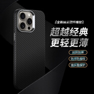 適用蘋果15手機殼新款iPhone15promax碳纖維紋14P防摔手機保護殼套 【黑色】細(xì)紋碳纖維紋 iPhone 15