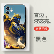 班美蘿變形金剛手機殼蘋果15華為mate60大黃蜂iPhone13promax擎天柱小米 5 黑色軟殼 其他手機型號