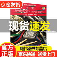 系列自選】管樂隊標準化訓(xùn)練教程-長笛單簧管中音薩克斯管小大長圓號短號小鼓與鍵盤打擊樂次中音薩克斯管雙簧管次中音號1樂隊總譜及（掃碼聽音樂）零基礎(chǔ)學(xué)初學(xué)者入門教程教材 管樂教材 上音 長笛1（定價55元