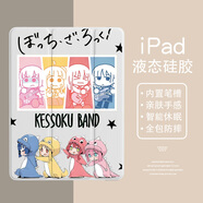 美十美分（MSMF）iPadPro2024保護(hù)套air7蘋果平板套動漫孤獨(dú)搖滾三折式支架帶筆槽防摔耐臟適用男女款卡通二次元 【透明古董白】孤獨(dú)搖滾1-PB150Y iPadAir7(M3)/Air6(