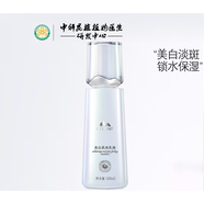植物醫生（Dr.Plant）雪蓮美白潔面乳液亮膚水凝露精華面霜眼霜 雪蓮乳液100ml