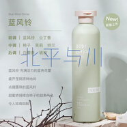 秀瑟角鯊烷黑鴉鴉反轉巴黎香氛身體乳留香長(cháng)效滋潤保濕乳液 藍風(fēng)鈴