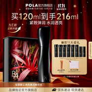 寶麗進口碧艾透亮煥活精華水爽膚水保濕護膚品化妝水生日禮物送女友 7代透亮煥活精華水-禮盒版-120ml