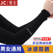 兼彩冰袖冰絲防曬袖套男手套戶(hù)外開(kāi)車(chē)騎行夏女長(zhǎng)款透氣防紫外線護(hù)臂袖 黑色 直袖款1雙