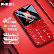 飛利浦（PHILIPS）E163K 4G版 老人手機(jī)智能 移動(dòng)聯(lián)通電信全網(wǎng)通4G 直板按鍵兒童學(xué)生機(jī) 絢麗紅 4G全網(wǎng)通