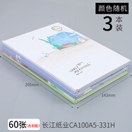 瑪麗3本硬面抄筆記本硬殼大號(hào)厚記事本32K學(xué)生用本子批發(fā)辦公用品 60張硬面抄3本裝