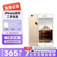 Apple蘋(píng)果6s/6spuls 靚機99新原裝屏 二手蘋(píng)果手機 國行全網(wǎng)通4G 靚機 金色 蘋(píng)果6sp 128G 9成新【電池效率隨機】