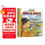點(diǎn)讀版萬能工程師麥克4冊(cè) 3-6歲兒童科普繪本幼兒睡前故事動(dòng)腦動(dòng)手汽車飛機(jī)挖掘機(jī)火車工程車科普?qǐng)D畫書萬能的工程師 支持小猴皮皮點(diǎn)讀筆