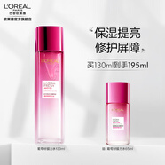 歐萊雅女士柔膚水 爽膚水護(hù)膚水保濕水 護(hù)膚品 七夕情人節(jié)禮物送女生 【補(bǔ)水煥亮】膜力水130ml
