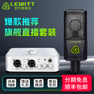 萊維特（LEWITT） LCT 240PRO電容麥克風(fēng)聲卡套裝手機(jī)電腦主播直播k歌錄音話筒設(shè)備全套 240PRO+艾肯4NANO套裝