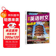 快捷英語 英語時(shí)文閱讀理解高二年級28期 閱讀理解完形填空任務(wù)型閱讀短文填空語法填空