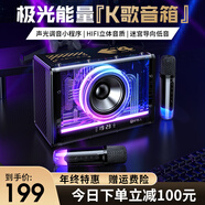 好牧人 無(wú)線(xiàn)藍牙唱歌音響唱放一體式K歌麥克風(fēng)內置聲卡歌詞 語(yǔ)音便攜家庭ktv兒童K歌神器音箱戶(hù)外卡拉ok 高顏值K歌音響【D19高配款 | 雙麥】
